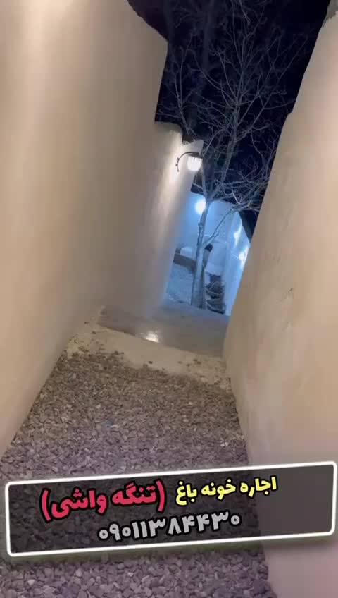 اجاره روزانه/هفتگی/ماهانه ویلا ۴۵ متری|اجارهٔ کوتاه‌مدت ویلا و باغ|فیروزکوه, |دیوار