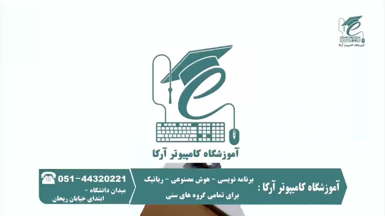 آموزش رباتیک|خدمات آموزشی|سبزوار, دانشگاه آزاد|دیوار