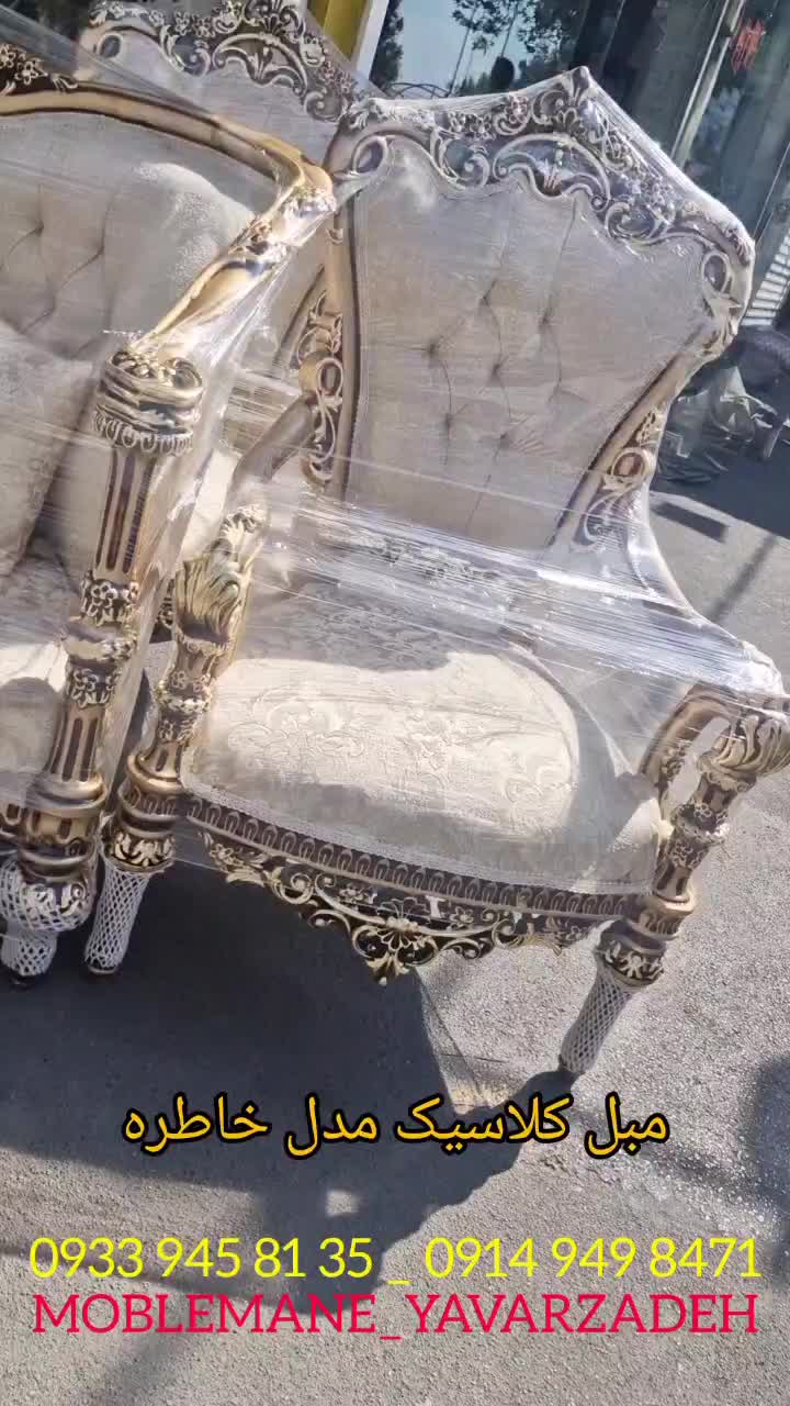 مبل سلطنتی خاطره ۷نفره با ۳جلومبلی کامل|مبلمان خانگی و میز عسلی|ارومیه, |دیوار