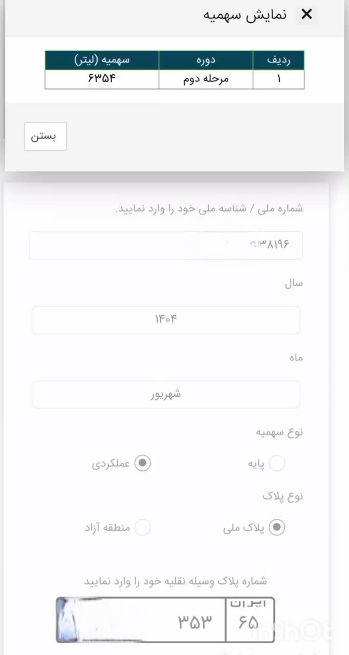 باربرگ حقیقی|خدمات حمل و نقل|رودشت (چهارمحال و بختیاری), |دیوار