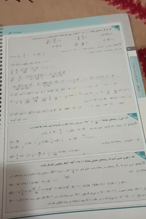 کتاب کمک آموزشی سیرتاپیاز حسابان رشته ریاضی|کتاب و مجله آموزشی|امیرکلا, |دیوار
