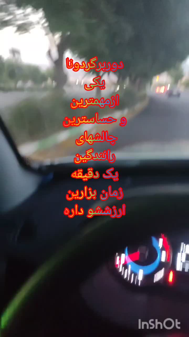 آموزش فوق حرفه ایی رانندگی زیر نظر استاد پهلوانی|خدمات آموزشی|کرج, باغستان|دیوار
