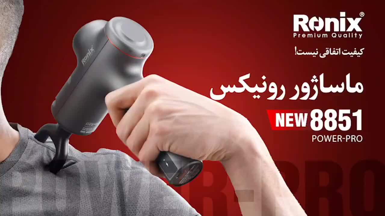 ماساژور رونیکس کد۸۸۵۱ با گارنتی سیم پیچی تمام مس|آرایشی، بهداشتی، درمانی|قدس, شهر‌قدس|دیوار