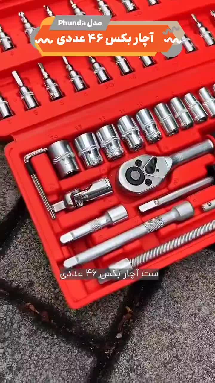 جعبه بکس همه کاره 46 عددی|ابزارآلات|کاشان, زیدی|دیوار