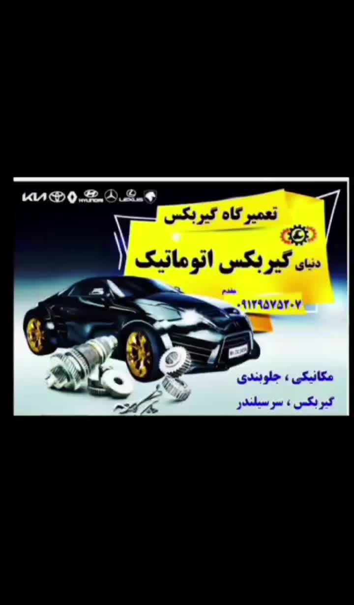تعمیرگاه هیونداکیاتویوتاسوزوکی بنز بی ام و مکانیکی|خدمات موتور و ماشین|تهران, تهرانپارس شرقی|دیوار