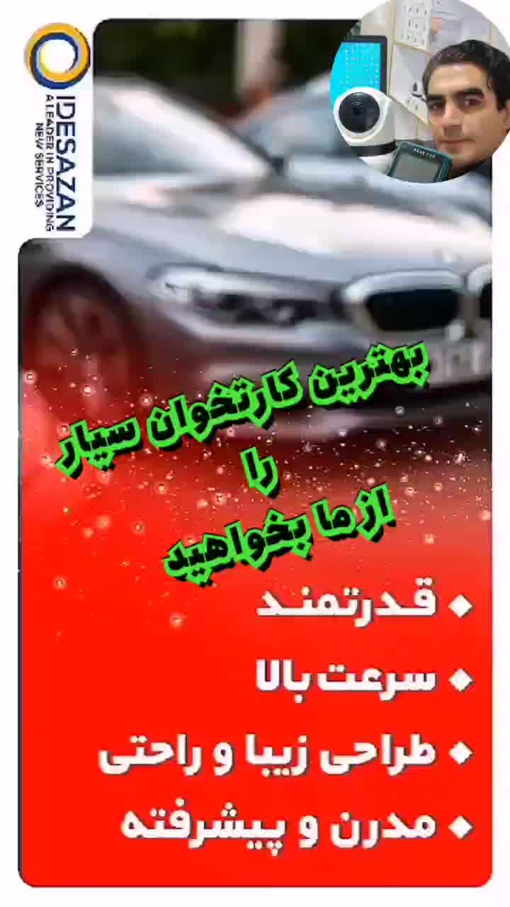 کارتخوان سیار|فروشگاه و مغازه|مشگین شهر, |دیوار