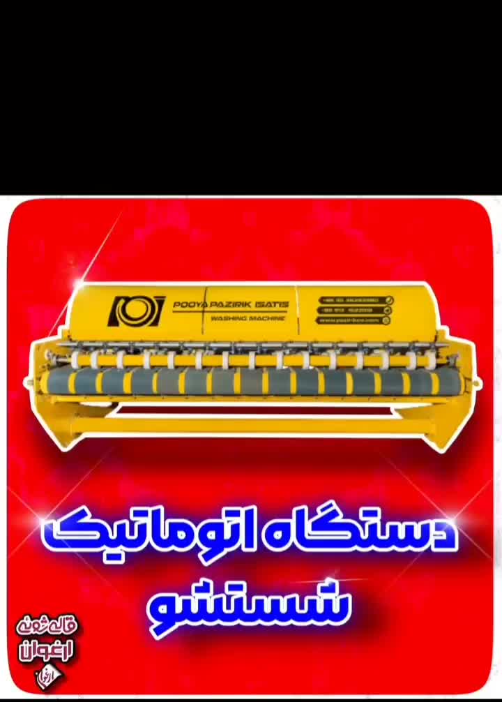 قالیشویی تاج قالی شویی گلستان پردیس سراسر اهواز...|خدمات نظافت|اهواز, گلستان|دیوار