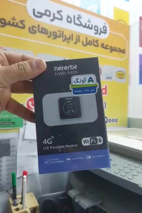 مودم جیبی ۹۴۵ با گارانتی|مودم و تجهیزات شبکه|همدان, |دیوار