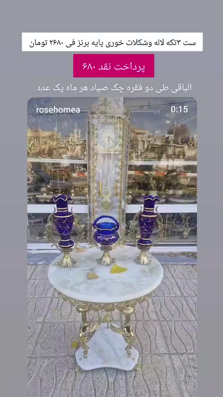 ست ۳تکه لاله وشکلات خوری پایه برنز،برنجی|صنایع دستی و سایر لوازم تزئینی|اردبیل, |دیوار