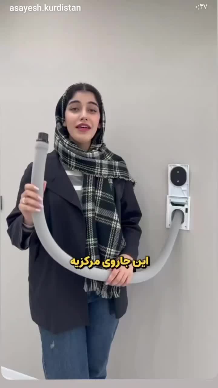 مشاوره فروش و اجرای جارو مرکزی|جاروبرقی، جارو شارژی، بخارشو|ساری, |دیوار