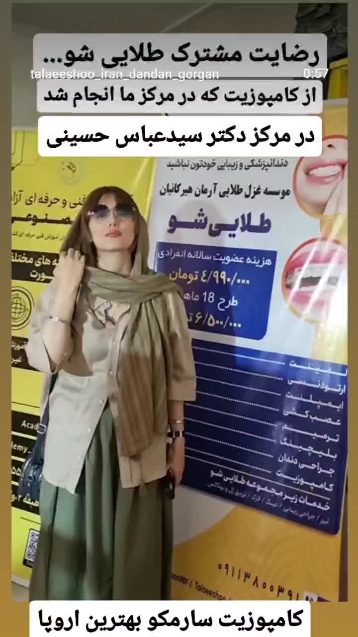 بیمه دندانپزشکی کامپوزیت زیبایی طلایی شو|خدمات آرایشگری و زیبایی|گرگان, |دیوار
