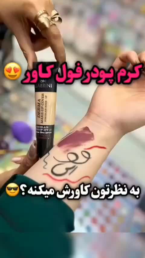 محصولات آرایش به قیمت بندر|آرایشی، بهداشتی، درمانی|تربت‌حیدریه, ۴۵ متری|دیوار