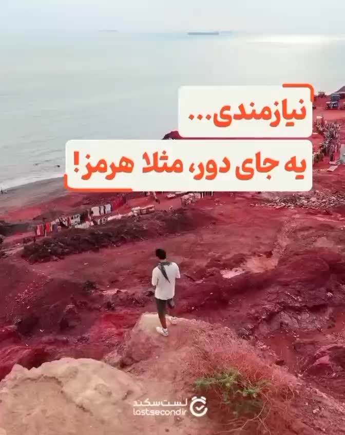 تور اقتصادی قشم|تور و چارتر|سبزوار, قصبه غربی|دیوار