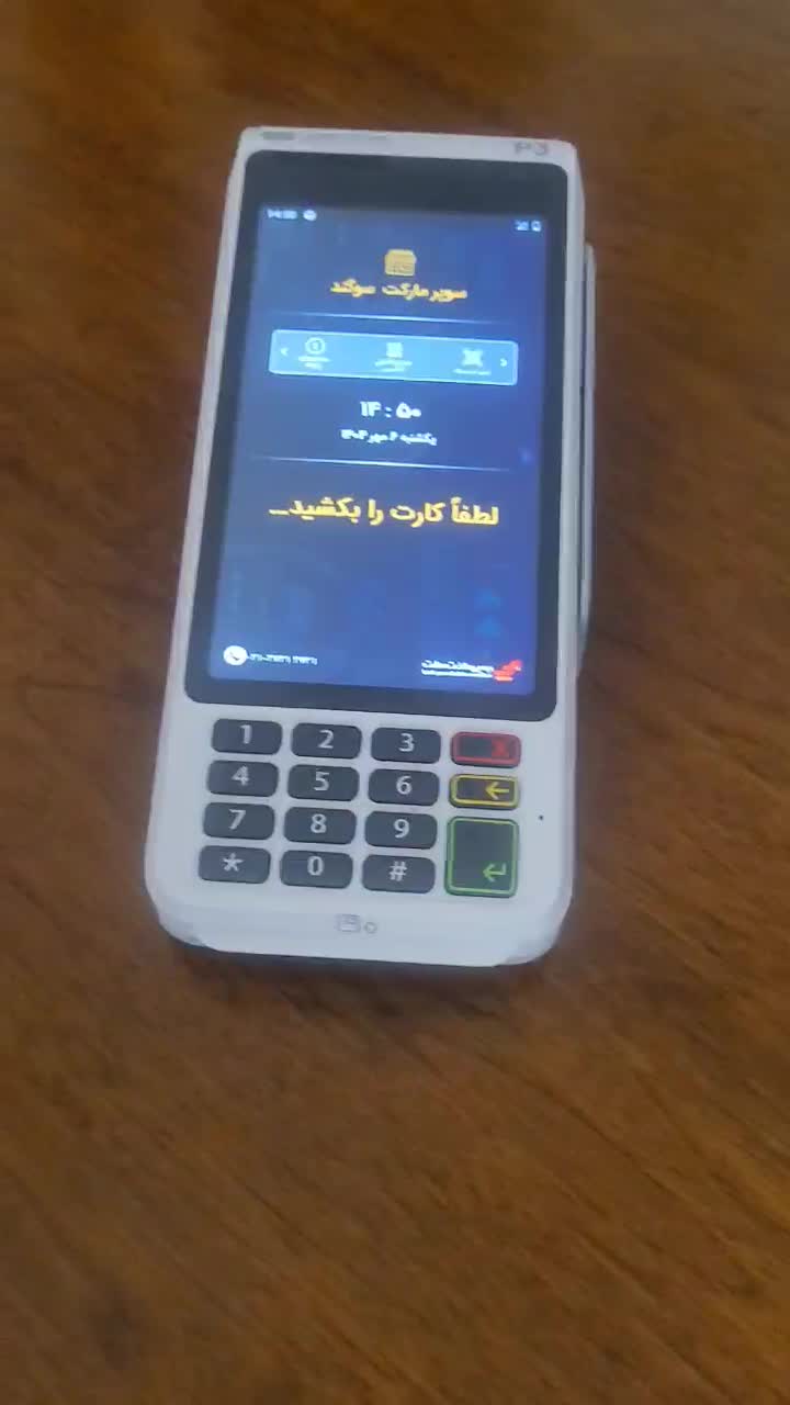 فروش و خدمات حرفه‌ای دستگاه‌های کارتخوان|فروشگاه و مغازه|همدان, |دیوار