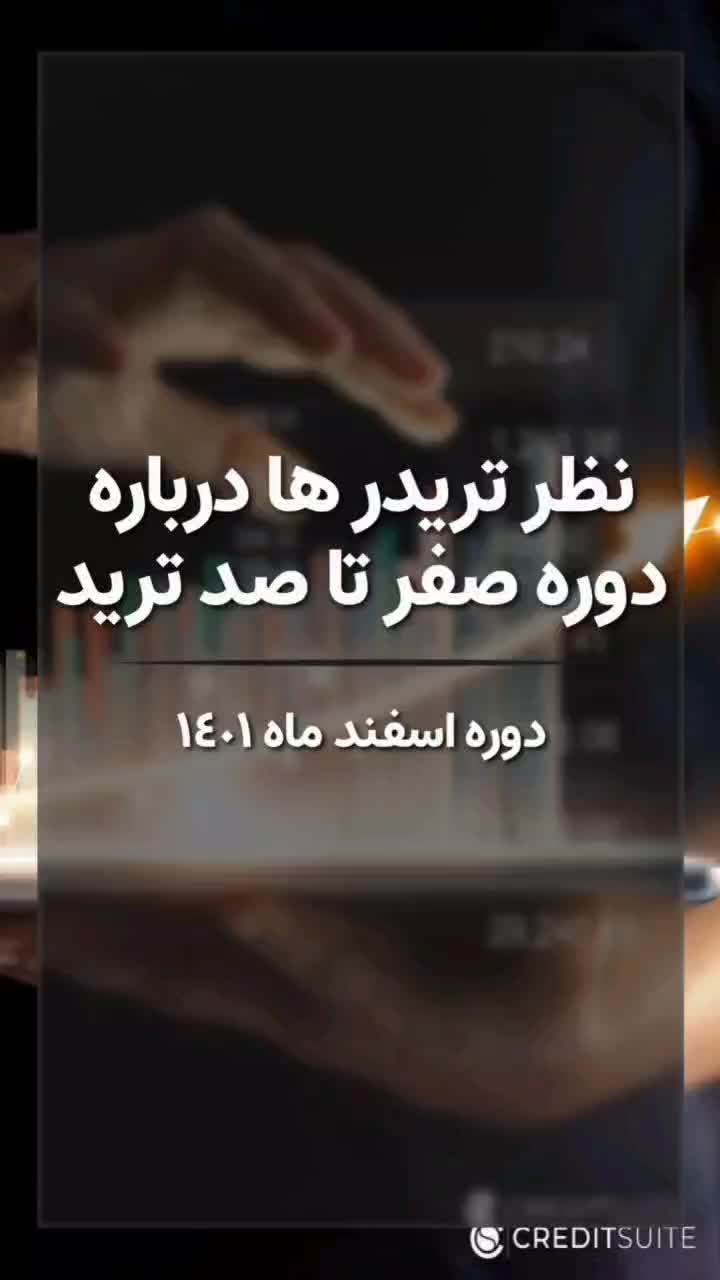 فارکس و ارز دیجیتال. اموزش|خدمات آموزشی|دزفول, |دیوار