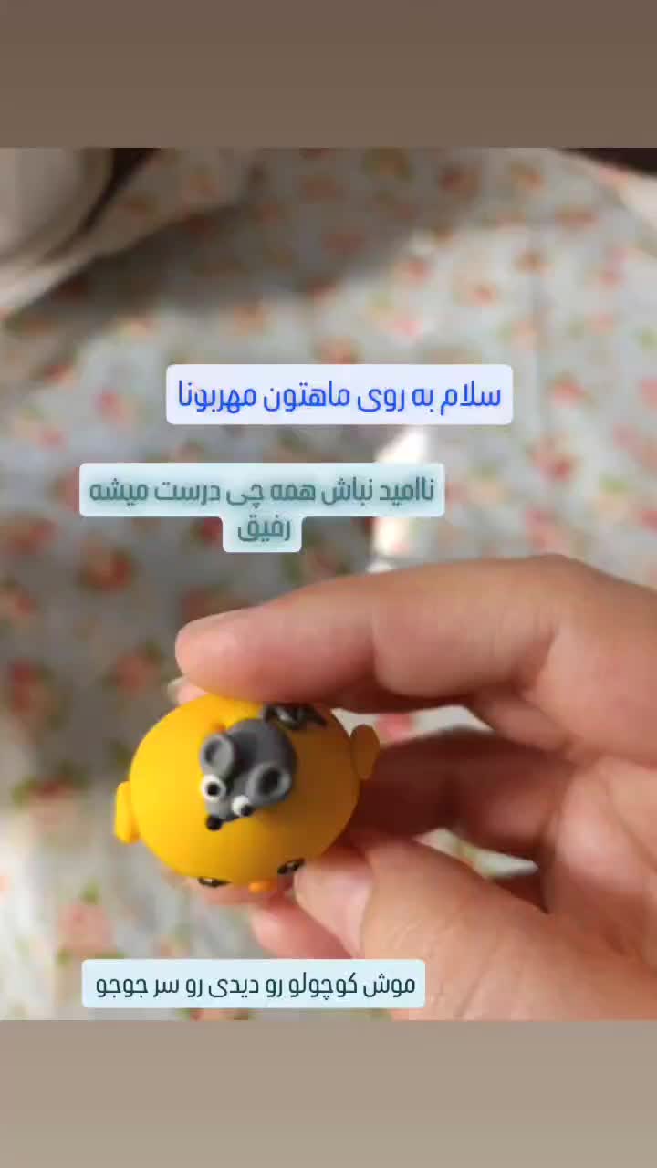 دست سازه چسبونک گوشی گیفت تولد کلاس اول آویز گوشی|زیورآلات و اکسسوری|تهران, والفجر (افسریه)|دیوار