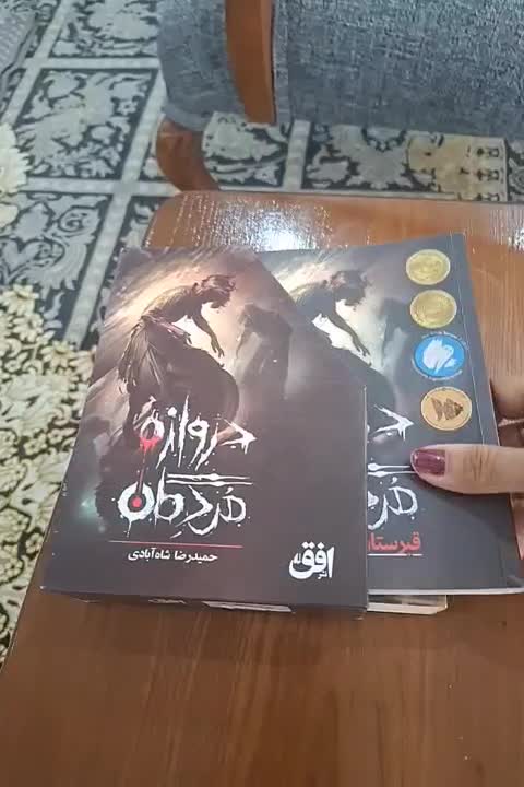 کتاب مناسب نوجوان|کتاب و مجله ادبی|گلبهار, شهر جدید گلبهار|دیوار