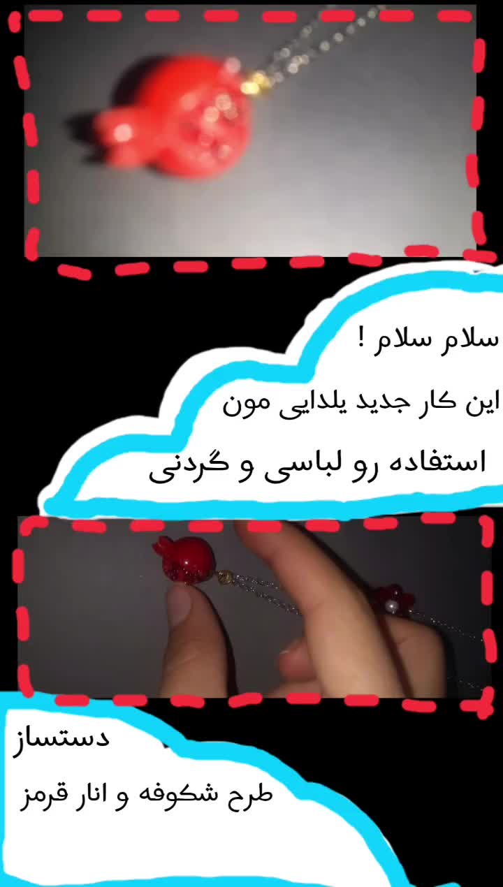 اکسسوری پوپک|بدلیجات|همدان, |دیوار