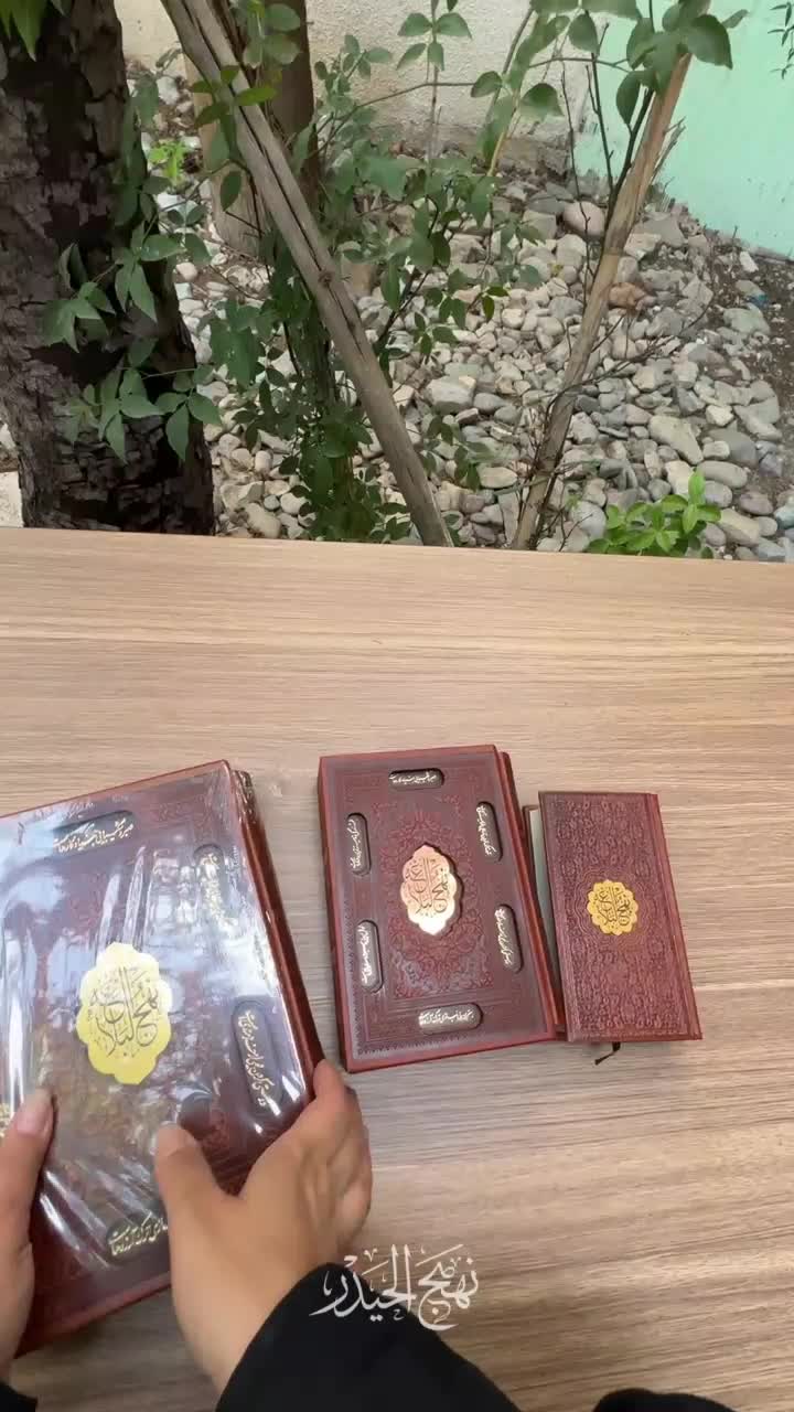 نهج البلاغه نفیس همراه با قاب به صورت تک و عمده|کتاب و مجله مذهبی|تهران, قلهک|دیوار