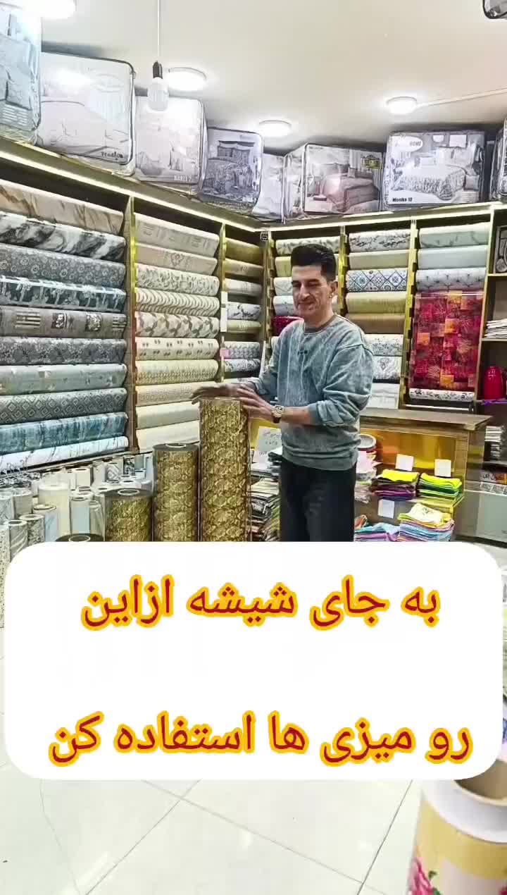 رومیزی/رومیزی سیلیکونی/رومیزی سیلیکونی طرح دار|پرده، رانر، رومیزی|سراب, |دیوار