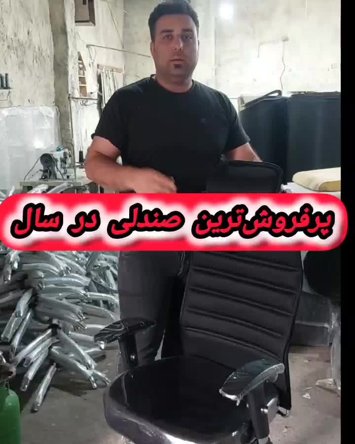 صندلی اداری مدیریتی ارگونومیک تنفسی مدیریتی کد 160|مبلمان اداری|تهران, شهر زیبا|دیوار