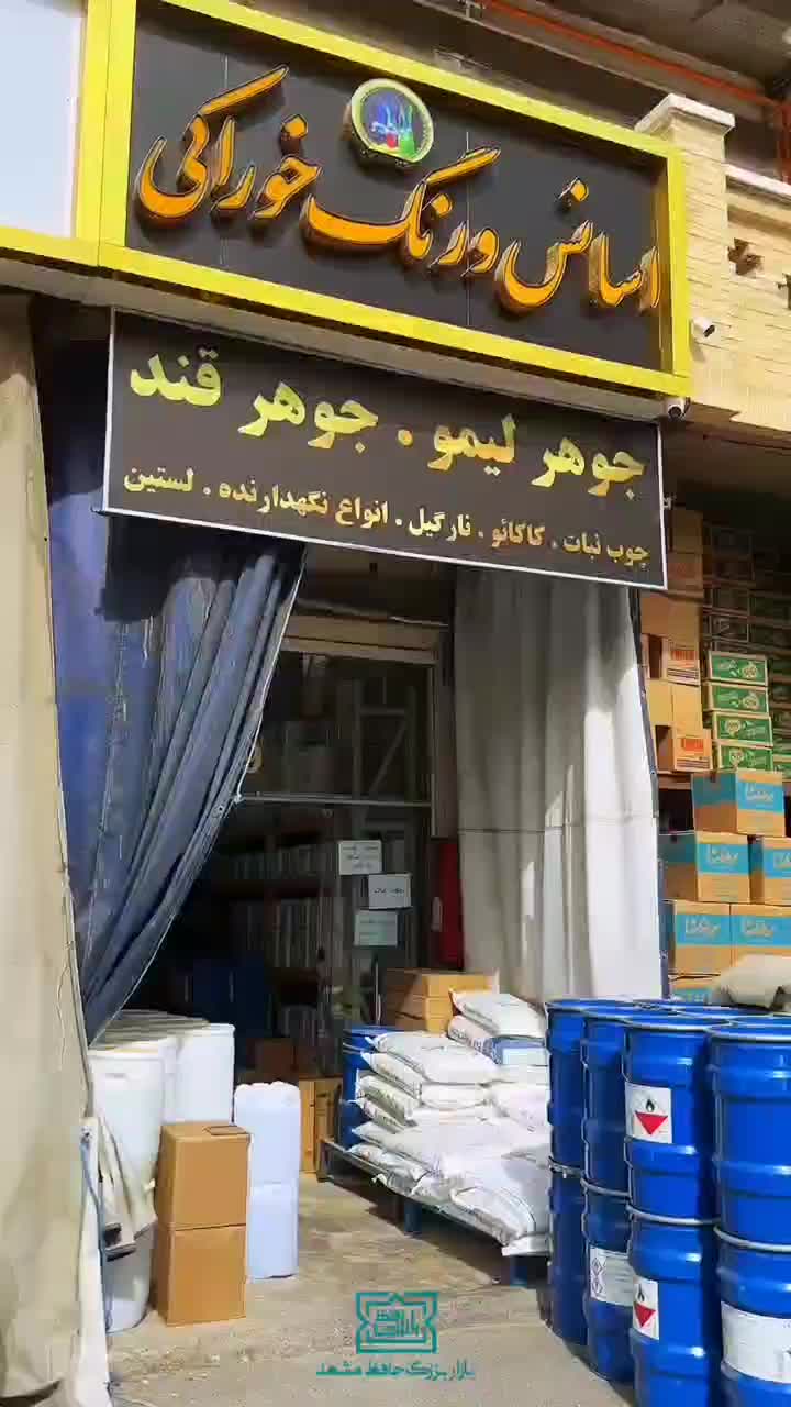 اسانس ورنگ خوراکی|عمده‌فروشی|مشهد, کارمندان دوم|دیوار