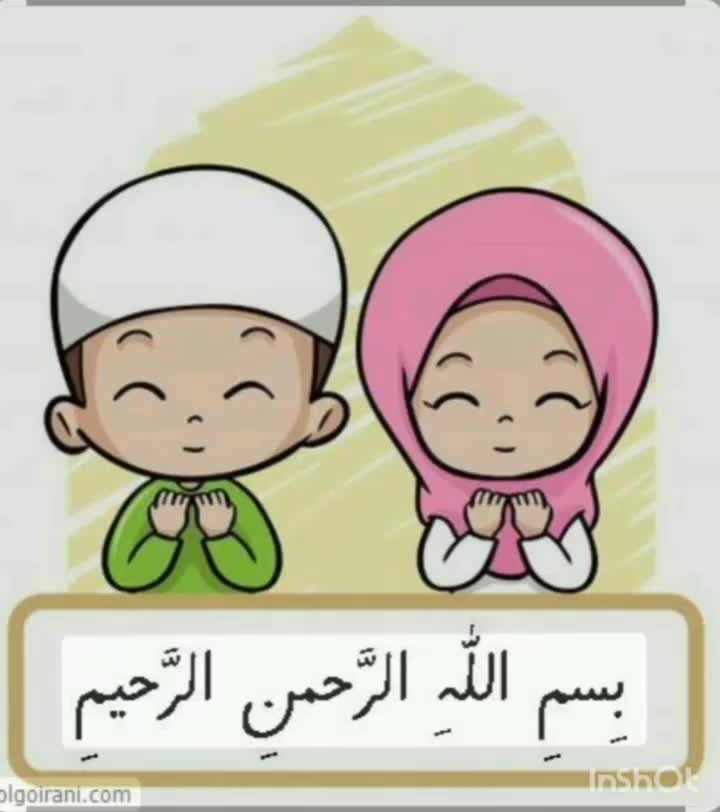 کودکستان بهار قرآن (در تایم اداری تماس بگیرید)|خدمات آموزشی|یزد, |دیوار