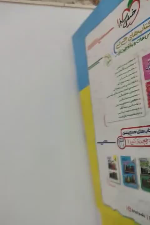 ریاضی جامع نردبام|کتاب و مجله آموزشی|تبریز, |دیوار