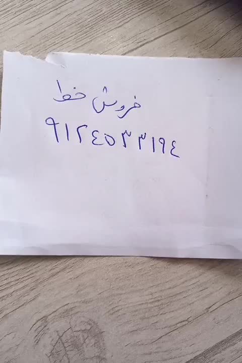 فروش خط 09124533194|سیم‌کارت|قم, بیانی|دیوار