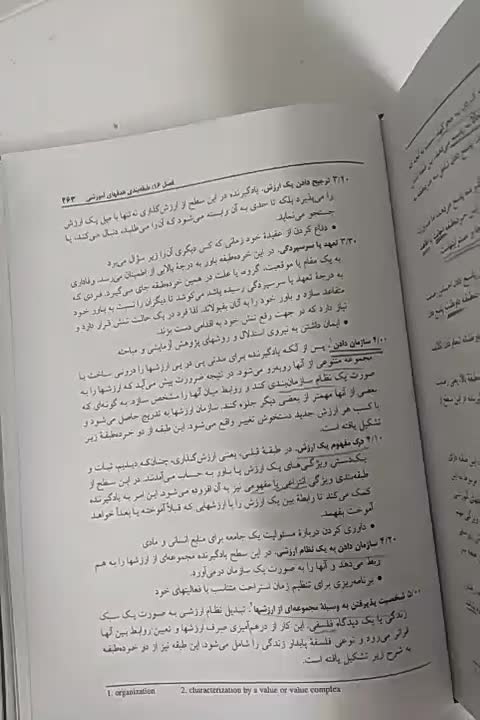 کتاب روانشناسی پرورشی نوین دکتر علی اکبر سیف|کتاب و مجله آموزشی|آران و بیدگل, |دیوار