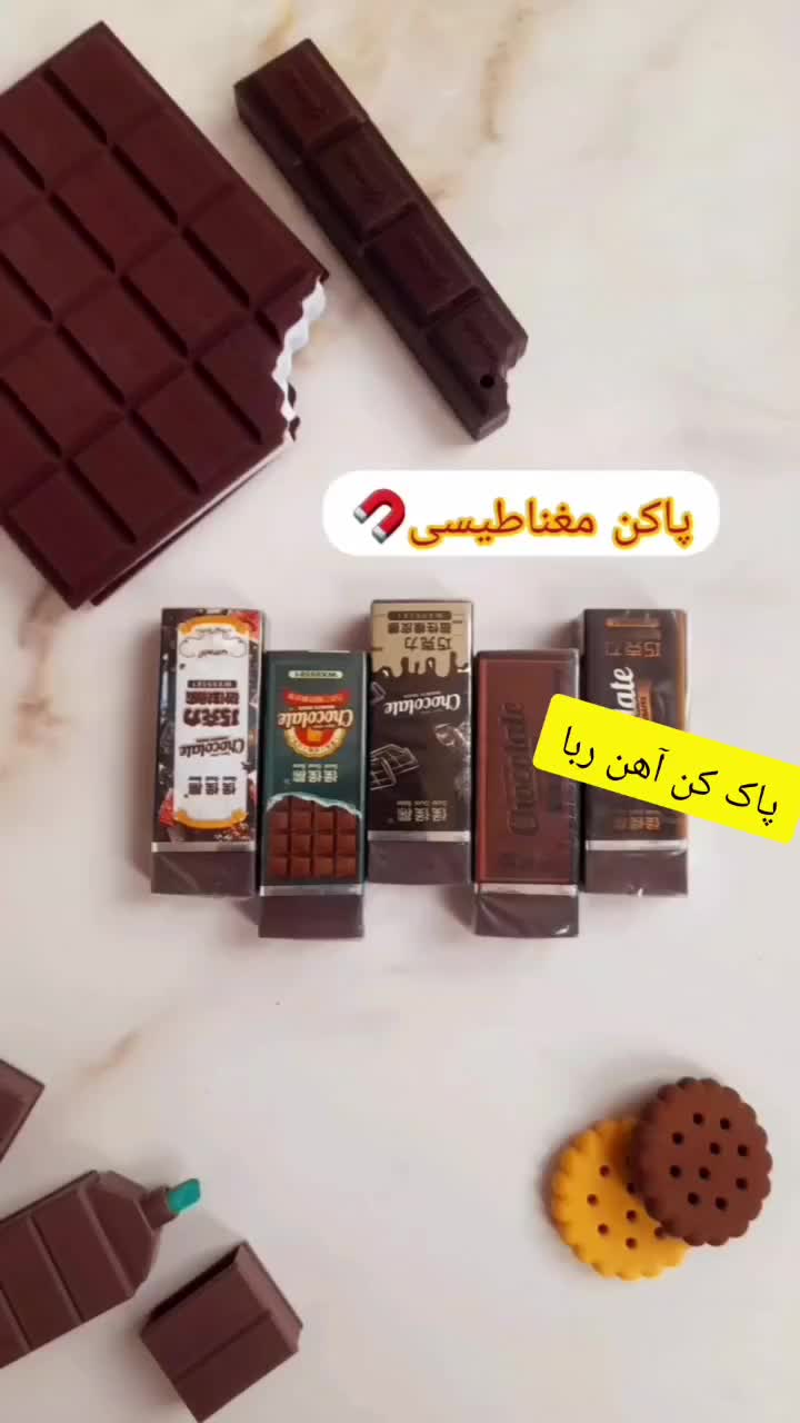 پاک کن شکلاتی و مغزدار|لوازم التحریر|اندیشه, اندیشه فاز ۴|دیوار