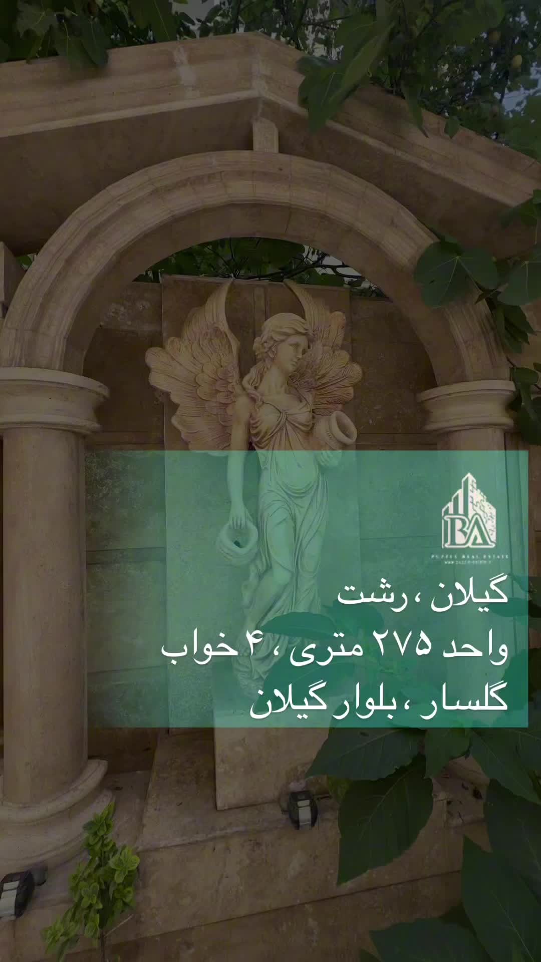 فروش آپارتمان ۲۷۵ متری در بلوار گیلان گلسار|فروش آپارتمان|رشت, بلوار گیلان|دیوار