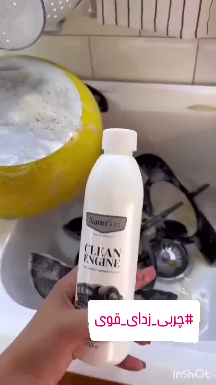 چربی زدا نانو سان آلمانی|مواد شوینده و دستمال کاغذی|شوش, |دیوار