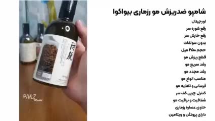 از ریزش مو خسته شدی این محصول رو استفاده کن|آرایشی، بهداشتی، درمانی|گلبهار, شهر جدید گلبهار|دیوار