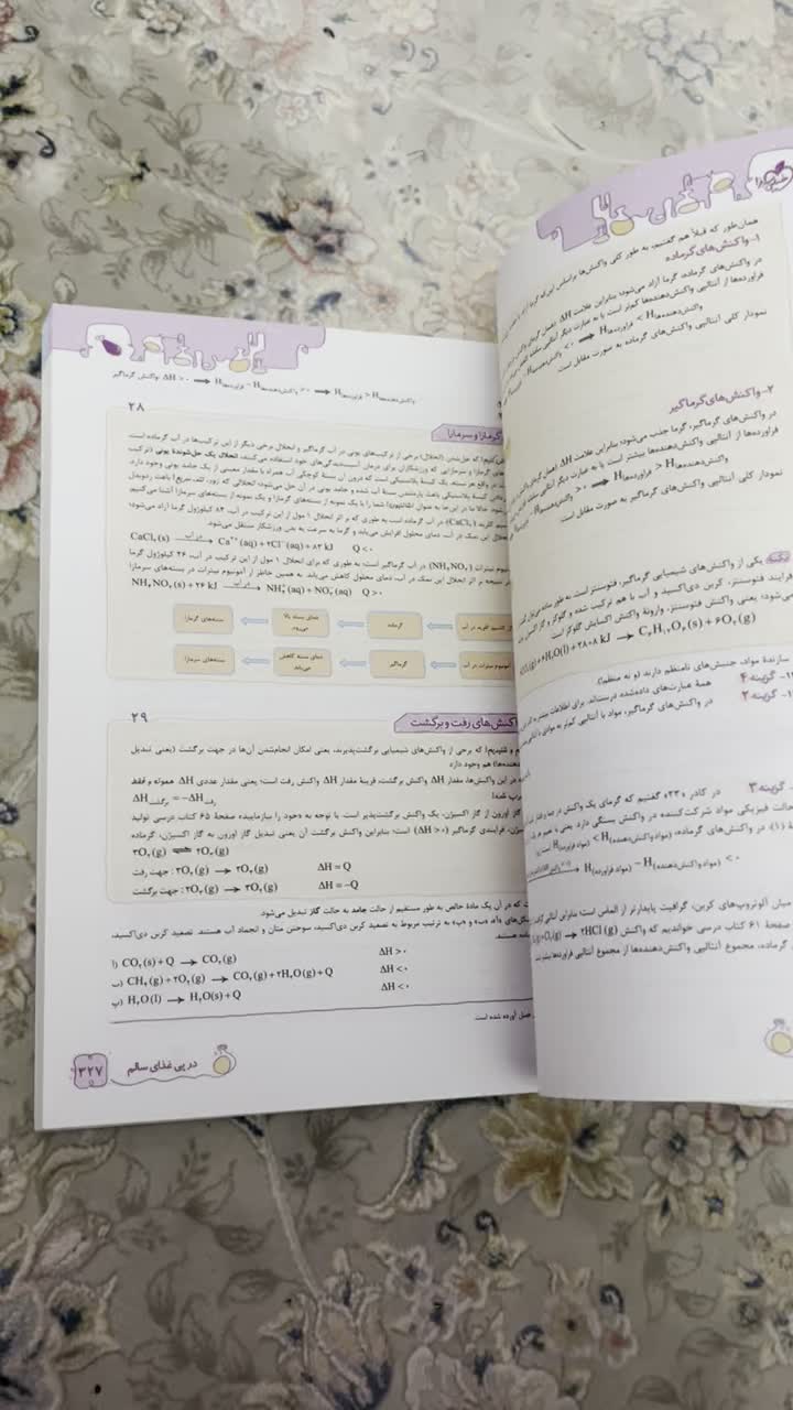 شیمی یازدهم خیلی سبز|کتاب و مجله آموزشی|شاهین‌شهر, دکتر حسابی|دیوار