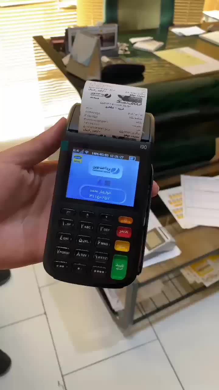 کارتخوان پوز سیار  اکبند آنفو|فروشگاه و مغازه|تهران, صادقیه|دیوار