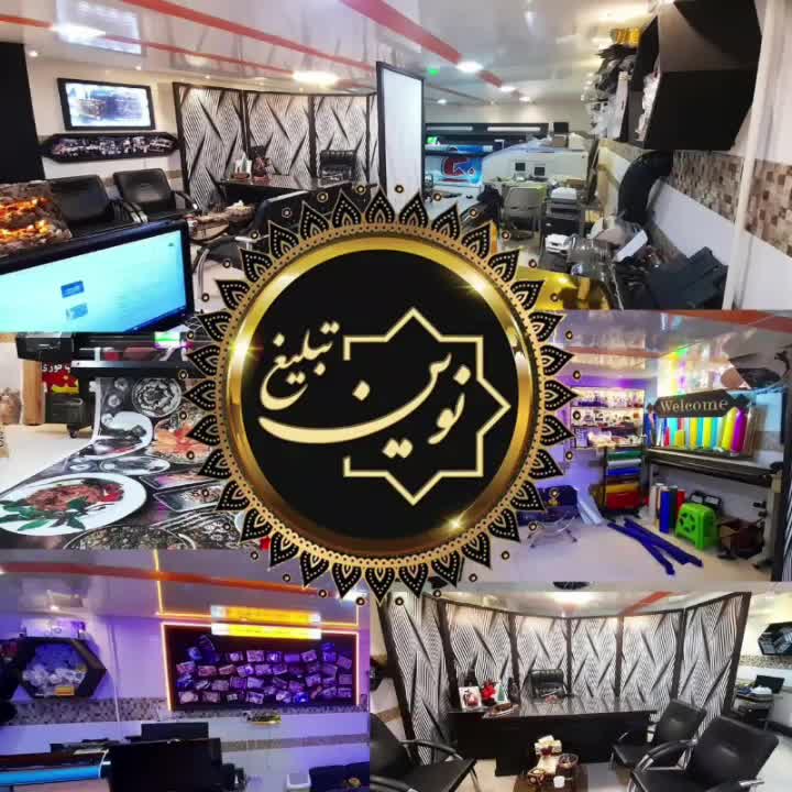 تابلوسازی.چلنیوم. چاپ بنر. لوح تقدیر . برش شبرنگ|خدمات پیشه و مهارت|تبریز, |دیوار