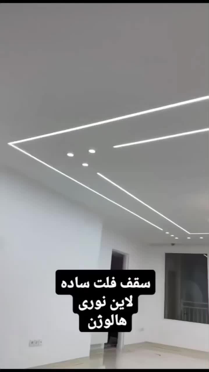 پروفیل لاین نوری|لامپ و چراغ|گنبد کاووس, |دیوار