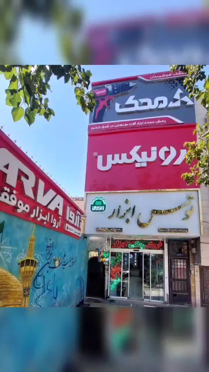 همه مدل های اره ریلی اسلایدی فارسی کشویی محک بر|ابزارآلات|مشهد, طلاب|دیوار