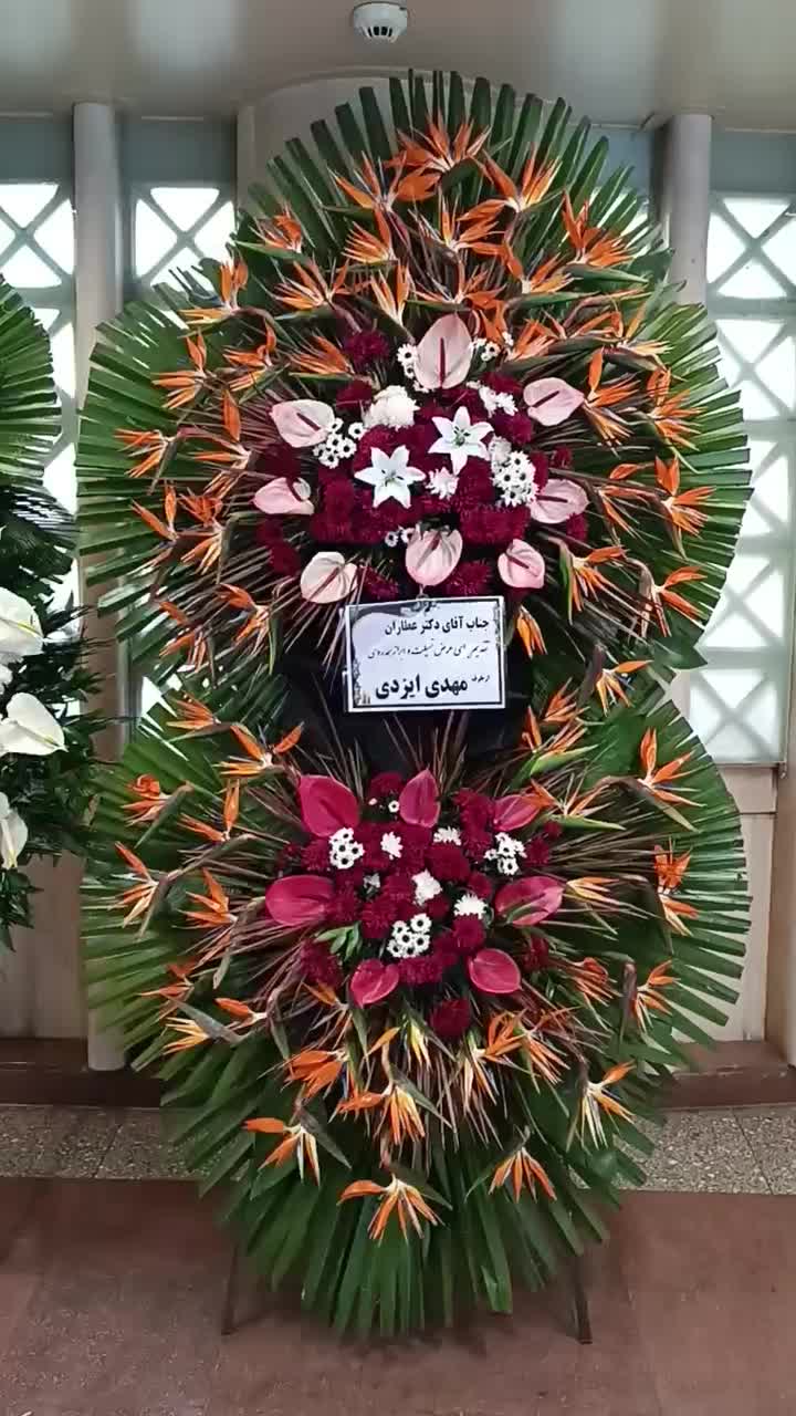 تاج گل افتتاحیه و تاج گل ترحیم و ختم|گل و گیاه طبیعی|کرج, جهان‌شهر|دیوار