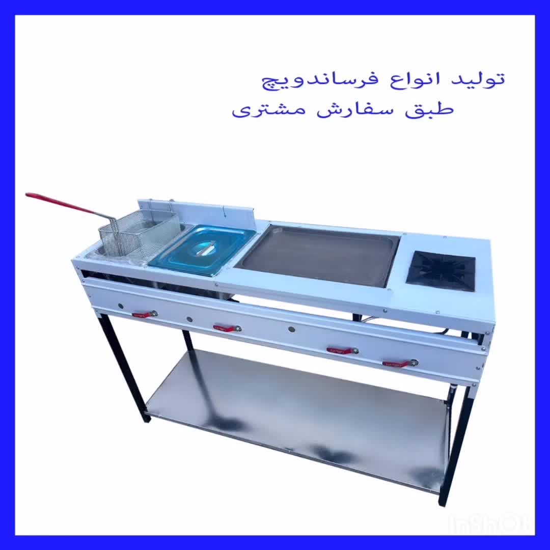 سرخکن طرح دین صنعتی فرساندویچ۵ اجاق گریل میزاستیل|کافی‌شاپ و رستوران|یزد, |دیوار
