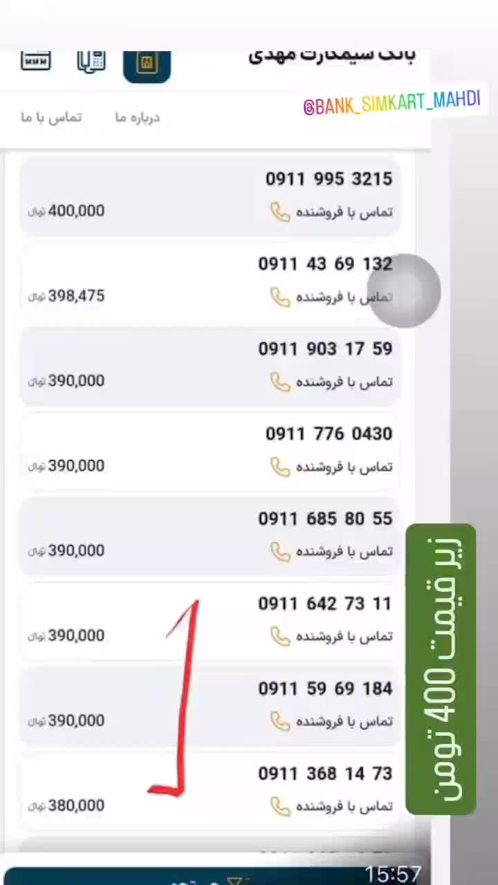 998.131.3333|سیم‌کارت|رشت, حاجی آباد|دیوار