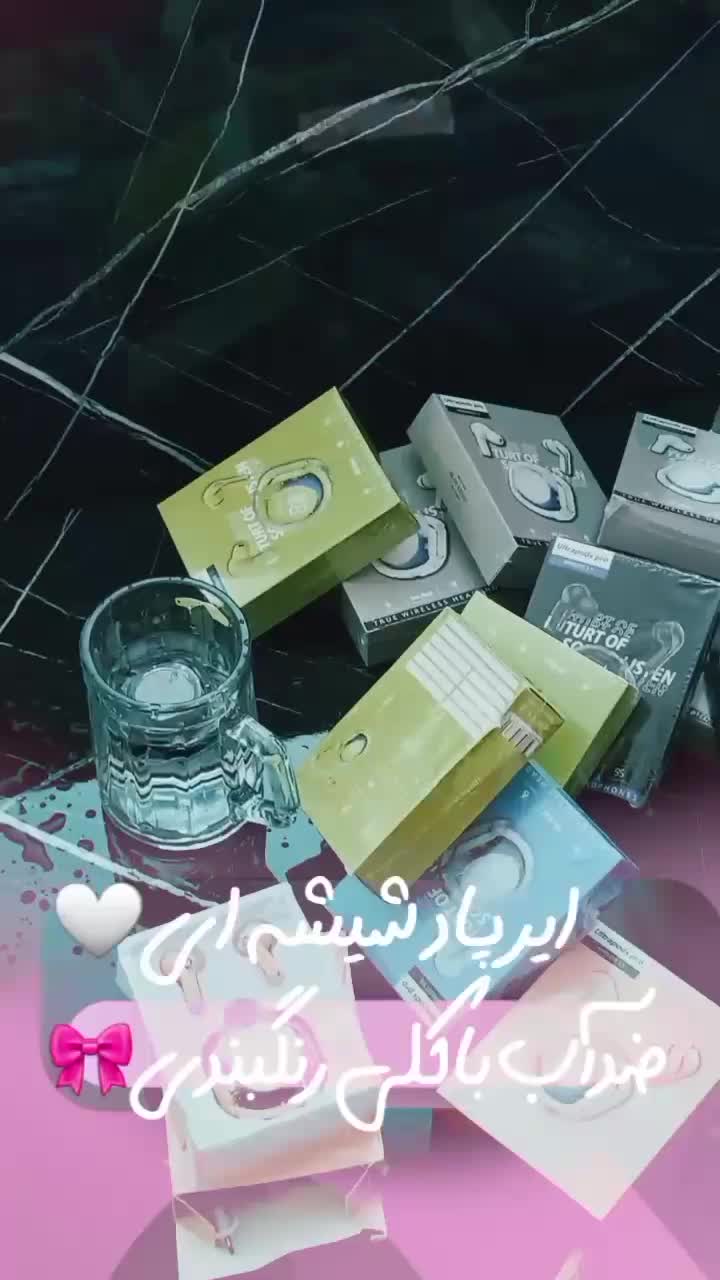 ایرپاد شیشه ای در رنگبندی ۳۰۰ تومن|لوازم جانبی موبایل و تبلت|اردبیل, |دیوار