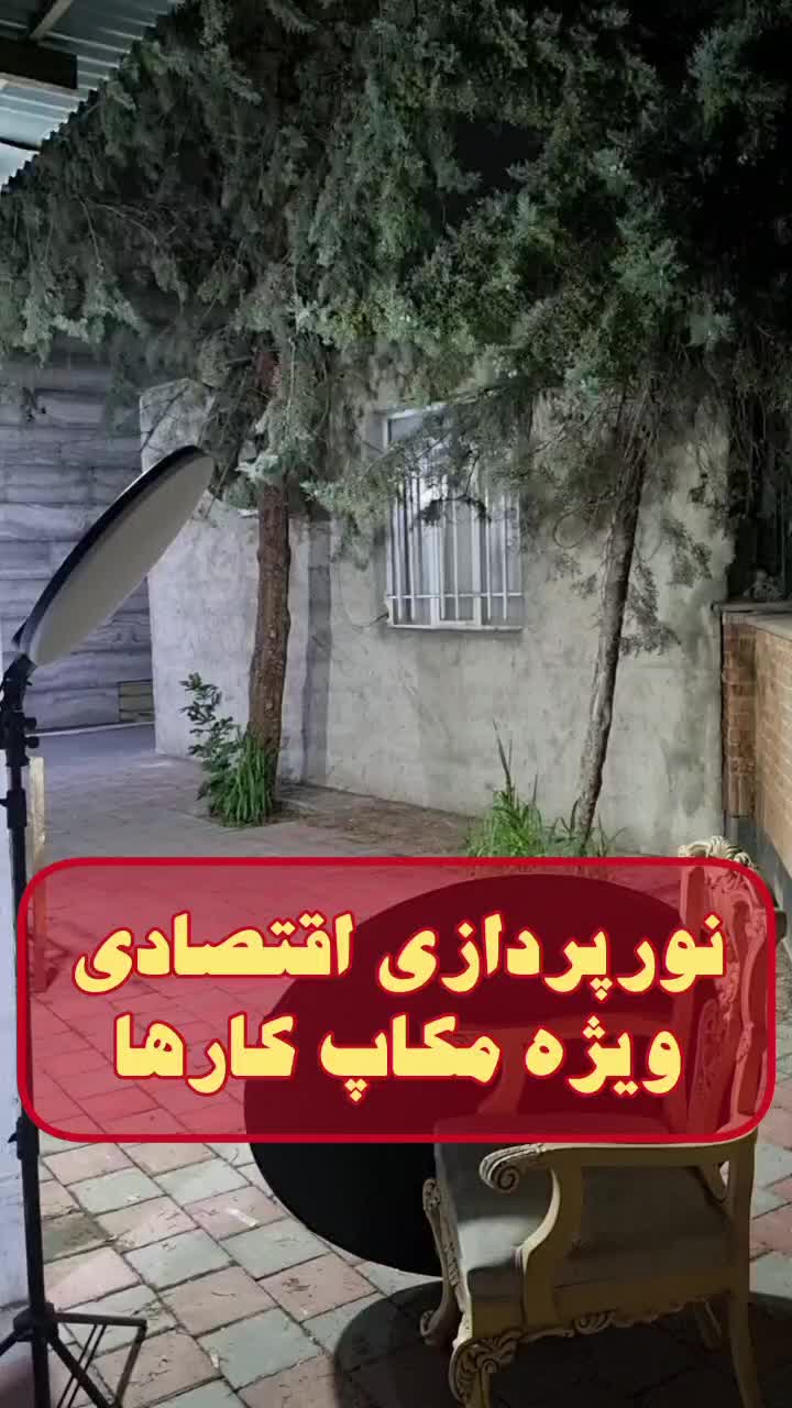 سافت لایت ۹۶ وات|دوربین عکاسی و فیلم‌برداری|تهران, اباذر|دیوار