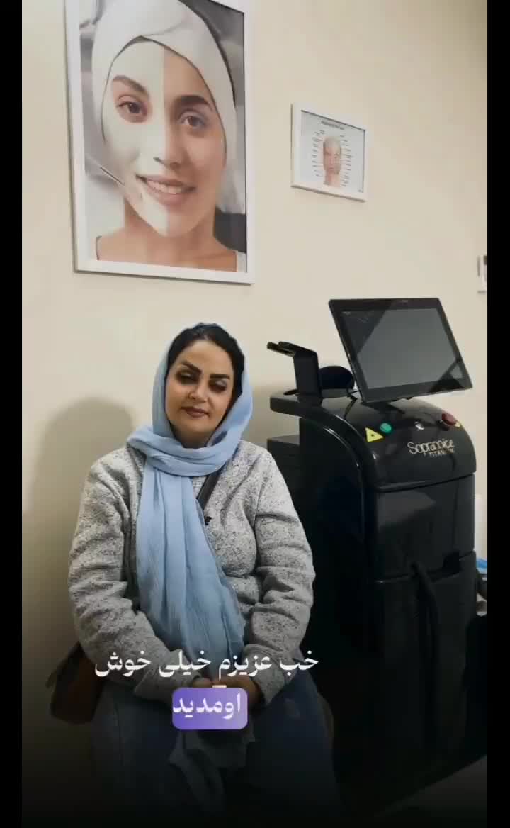 جشنواره لیزر موهای زائد بدن در مطب پزشک فول890|خدمات زیبایی و سلامت|مشهد, هفت تیر (حافظ)|دیوار