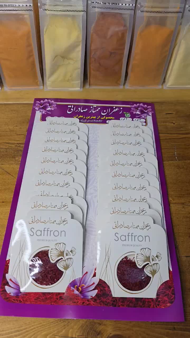 زعفران صادراتی اعلا کد ۵۷۰ پخش عمده و جزئی|خوردنی و آشامیدنی|تهران, شهرک چیتگر|دیوار
