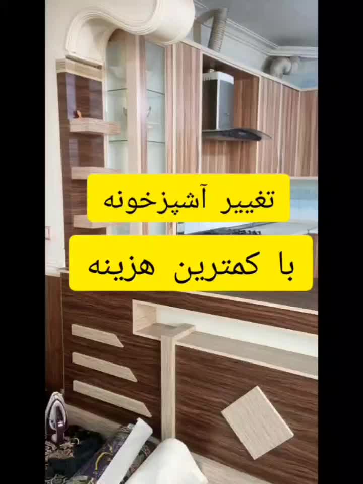 نصب و فروش برچسب کابینت|خدمات پیشه و مهارت|زابل, |دیوار