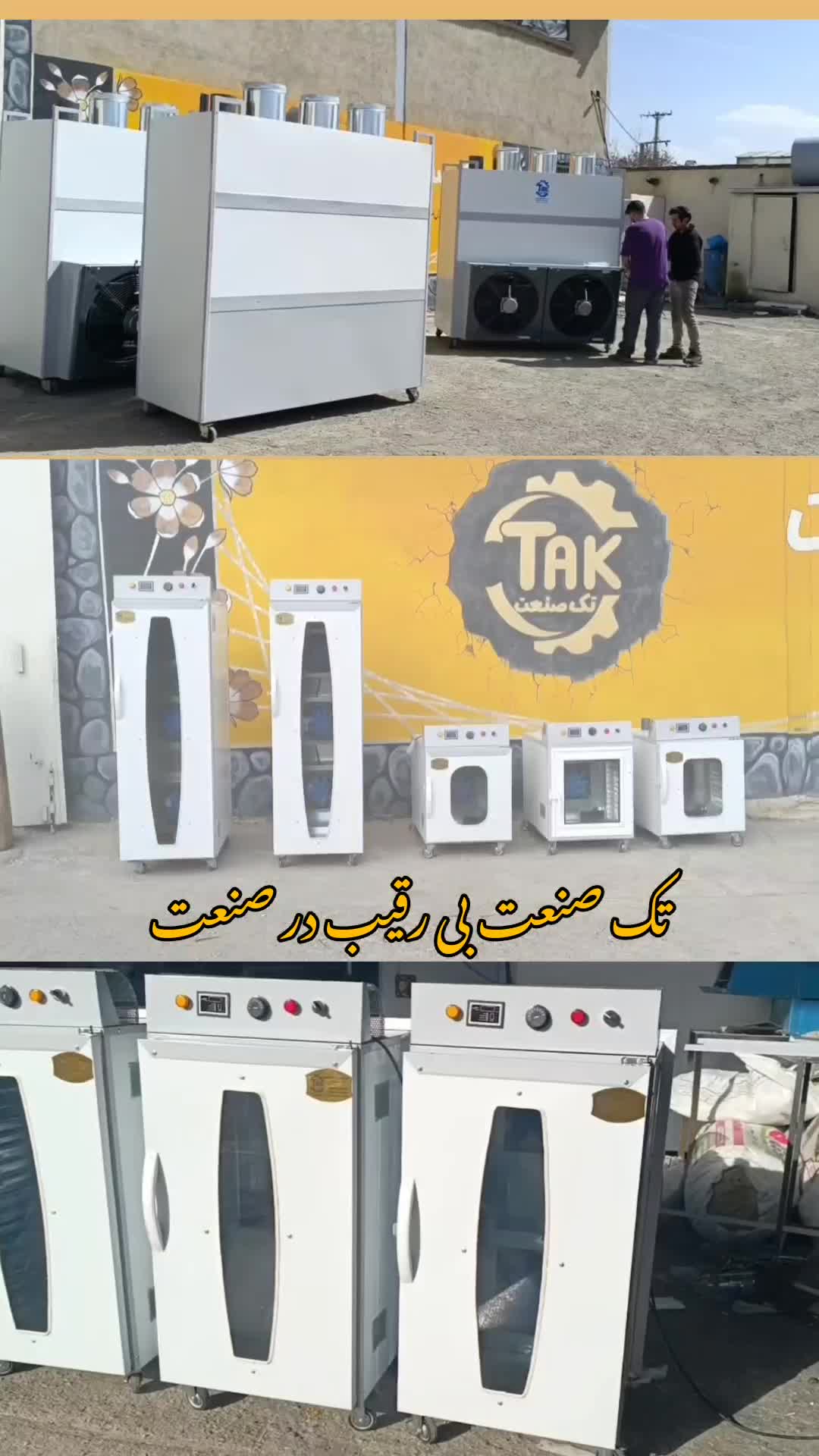 میوه خشک کن هفت کیلو تا 10 تن ظرفیت|ماشین‌آلات صنعتی|اصفهان, جلفا|دیوار