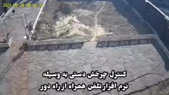دوربین مداربسته خورشیدی|دوربین مداربسته|شیراز, سینما سعدی|دیوار