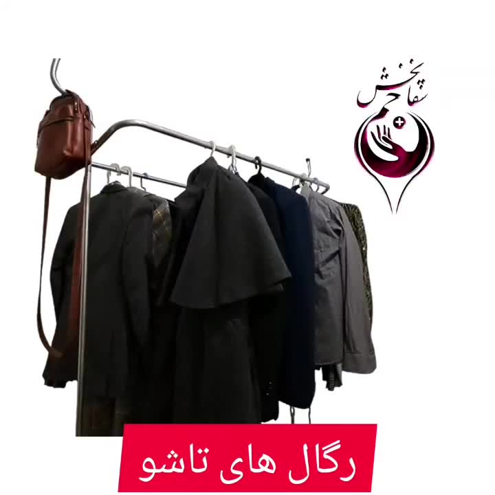 رگال لباس دوطرفه تاشو|مبلمان خانگی و میز عسلی|کرمانشاه, |دیوار